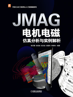 cover image of JMAG电机电磁仿真分析与实例解析